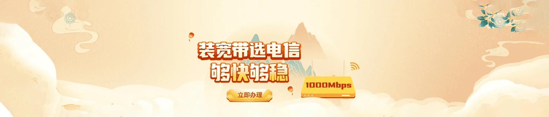 礼纪电信宽带